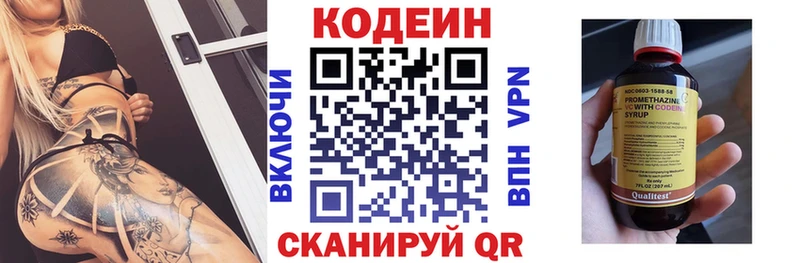 Кодеин напиток Lean (лин)  даркнет сайт  Могоча 