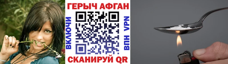 что такое наркотик  Могоча  ГЕРОИН хмурый 