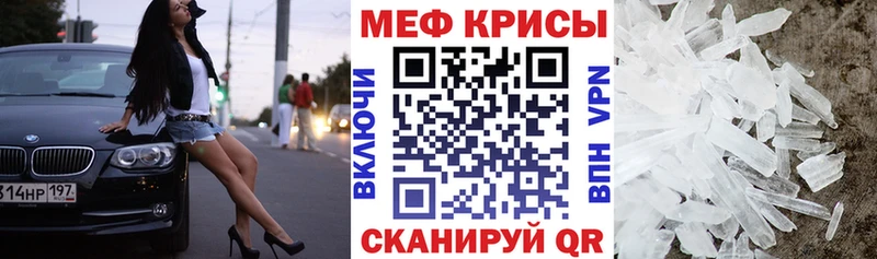 МЯУ-МЯУ кристаллы  Могоча 